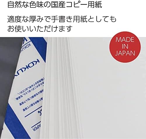 Kokuyo B4 (9.8 × 13.9 inches) KB Paper, 5 Ream (2500 Sheets), 64gsm, 80 Bright - Perfect for Legal documents, Technical Manuals and Research Papers- FSC Certified, Japan Import (KB-L31TN)