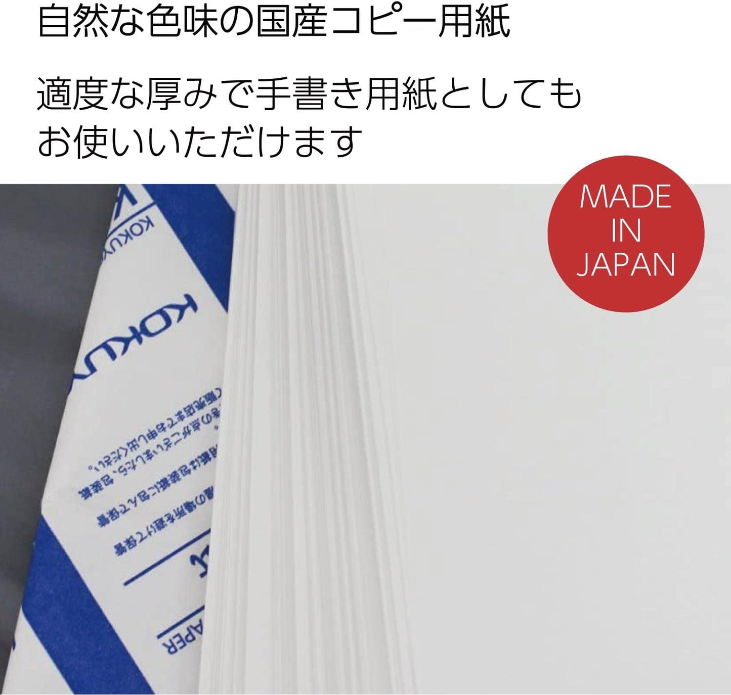 Kokuyo B4 (9.8 × 13.9 inches) KB Paper, 500 Sheets, 64gsm, 80 Bright - Perfect for Legal documents, Technical Manuals and Research Papers- FSC Certified, Japan Import (KB-L31TN)
