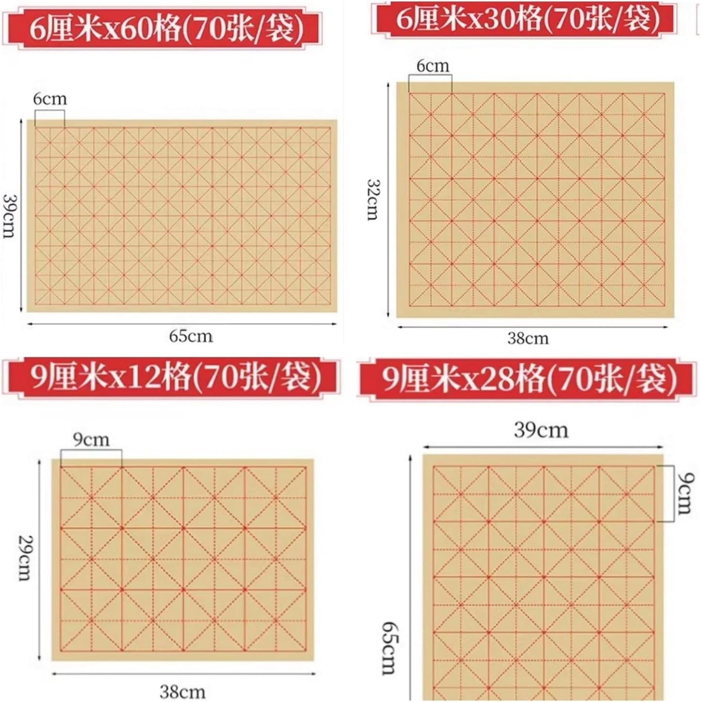 MEGREZ Chinese Calligraphy Practice Sumi Paper, Maobian Xuan Paper for Students Beginners Practice Writing 9cm x 12 Grids/Sheet, 70 Sheets/Pack, 11.4 x 14.9 inches (29 x 38 cm)